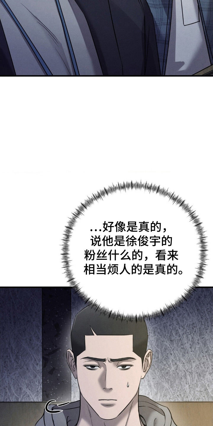 崩裂的伤痕漫画,第60章：自我防御3图