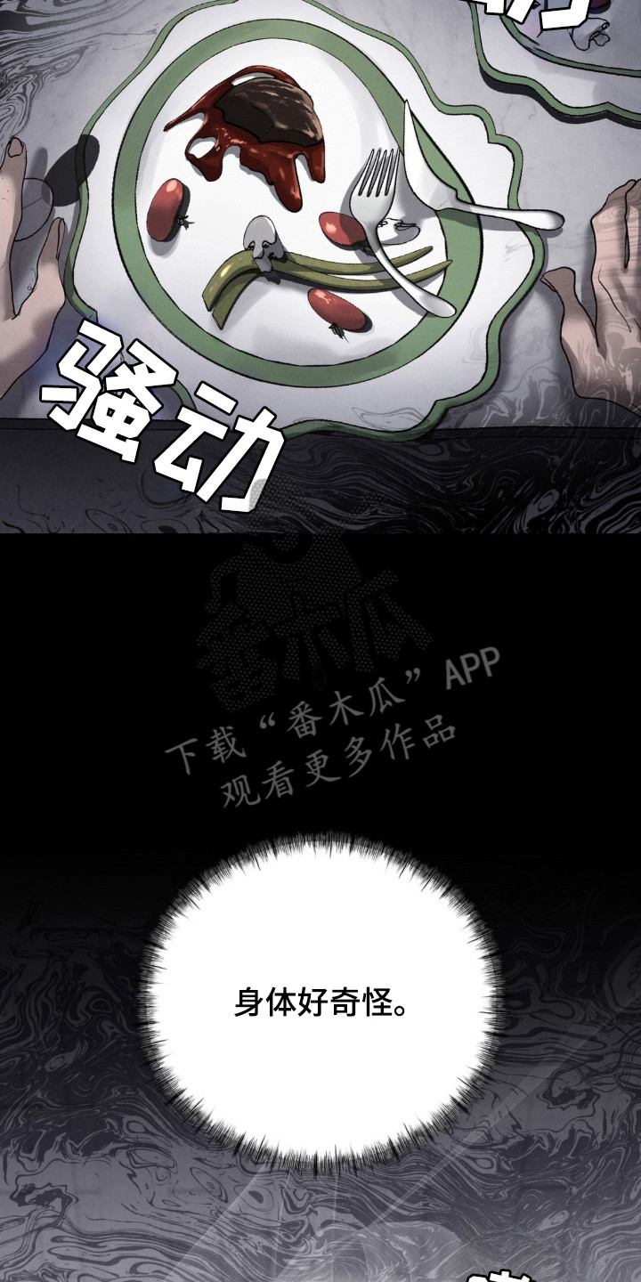 崩裂的地球电影漫画,第39章：法官信息3图