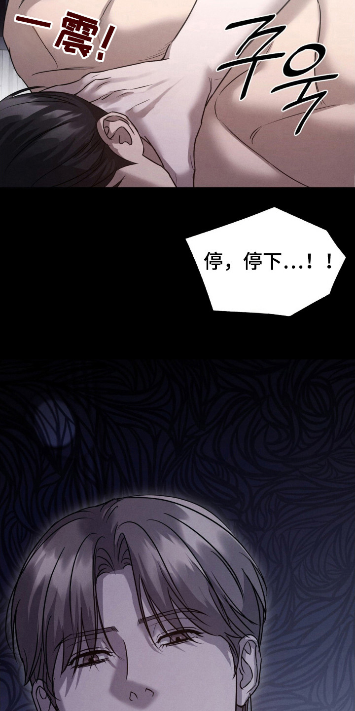 崩裂螃蟹技能展示漫画,第57章：越来越有趣3图