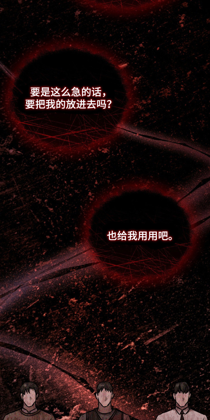 崩裂的伤痕漫画,第49章：半夜来客1图