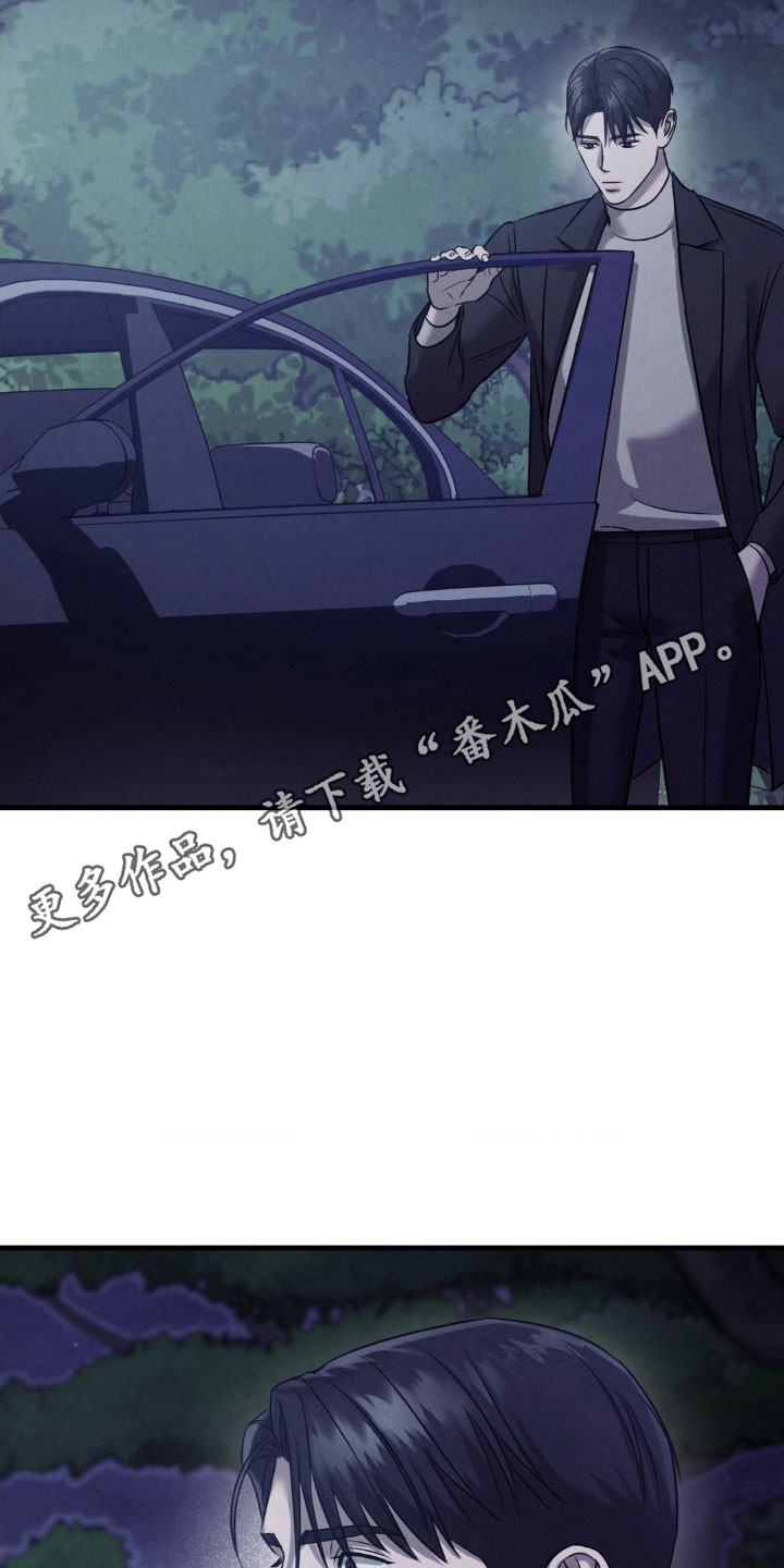 伤痕累累的破碎感漫画,第64章：遭遇不幸1图
