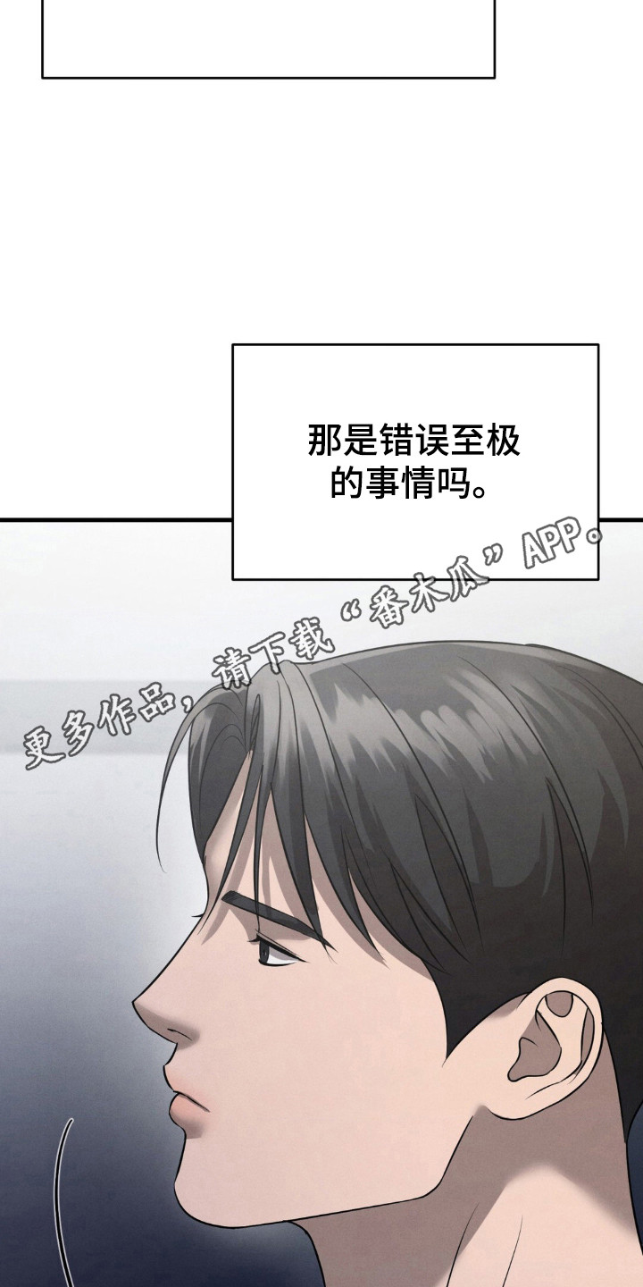 崩解时限漫画,第51章：幸福结局1图