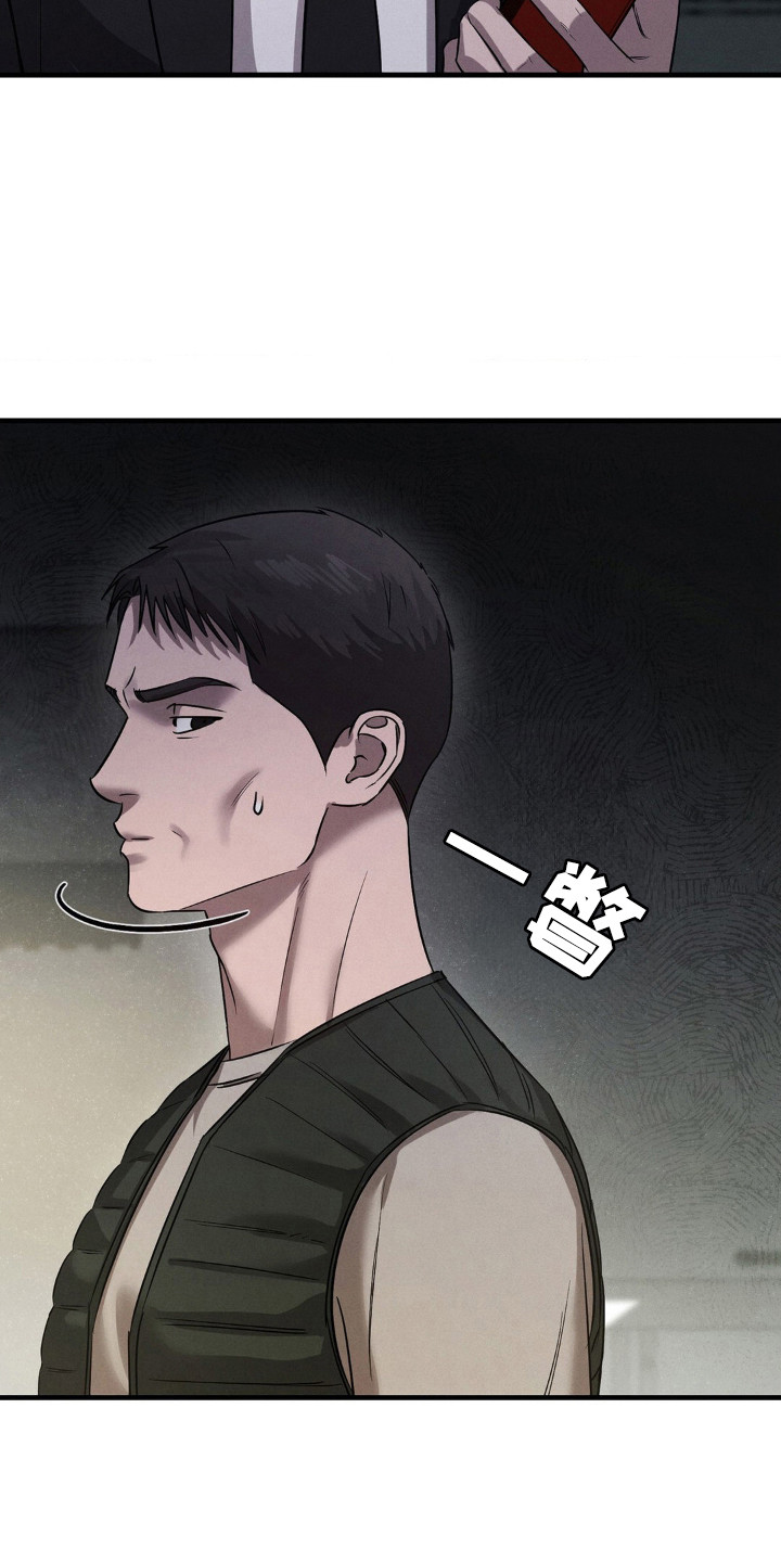 崩裂的地球电影漫画,第53章：关系幸福5图