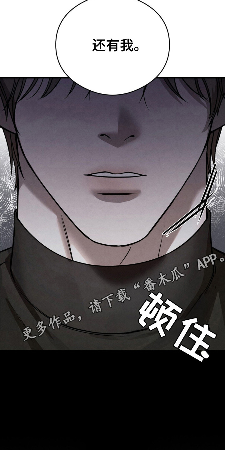 开裂的伤痕漫画,第35章：试探1图