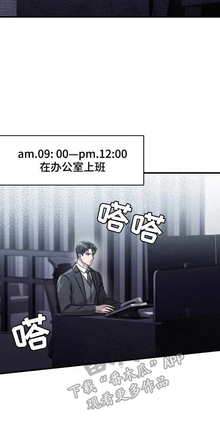 崩裂的地球电影漫画,第19章：怀疑的人2图