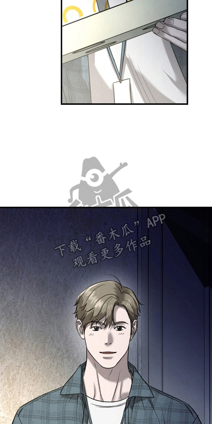 崩裂的伤痕漫画,第60章：自我防御3图