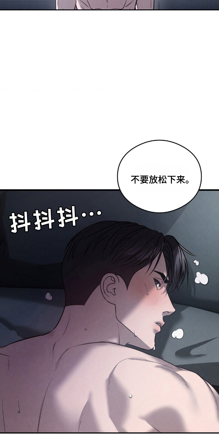 崩裂的伤痕漫画,第31章：质问4图