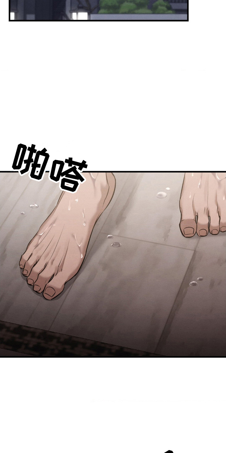 崩裂的伤痕漫画,第17章：怀疑对象4图