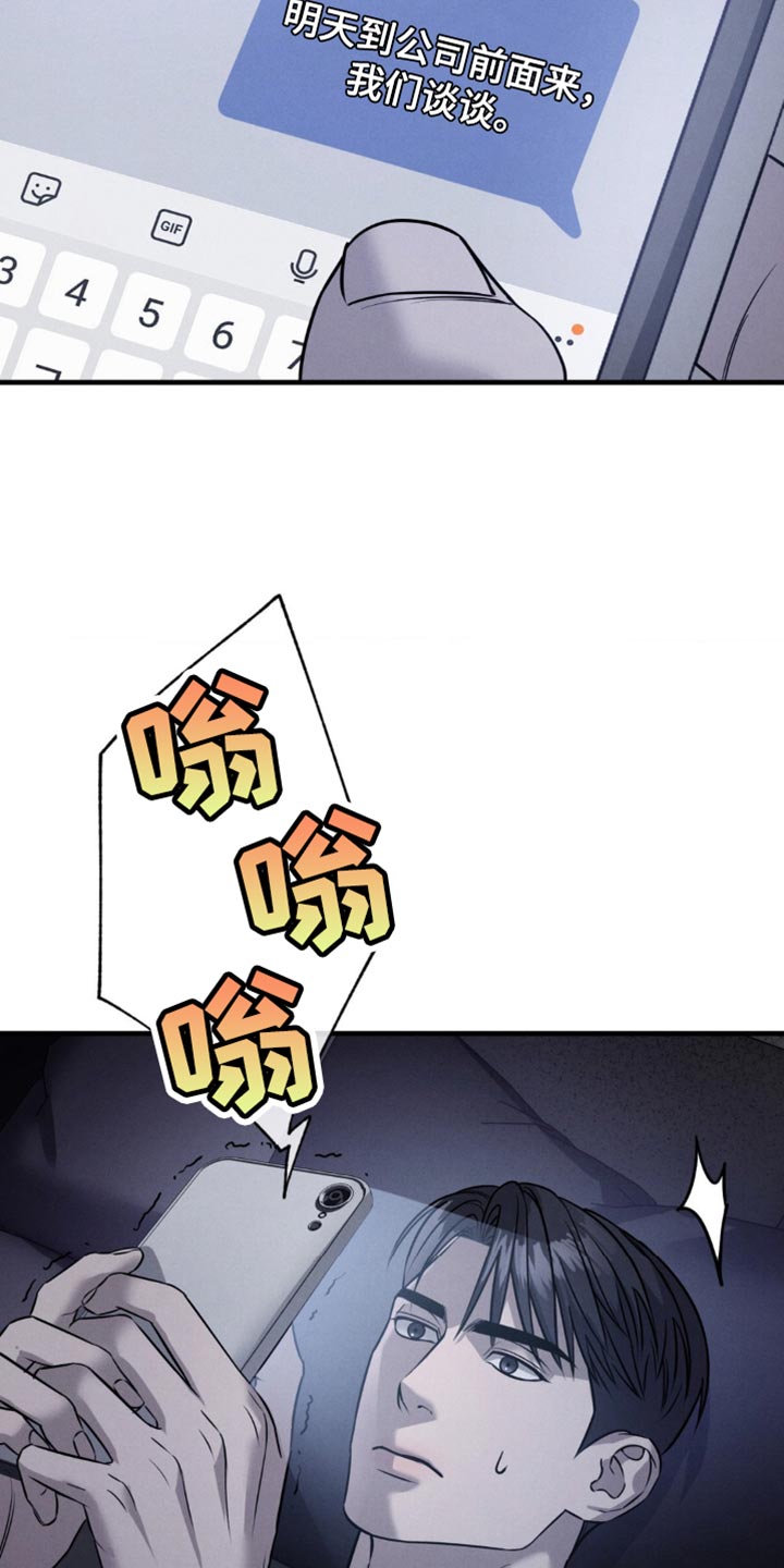 崩裂碎片洞穴在哪里漫画,第34章：奇怪的心情3图