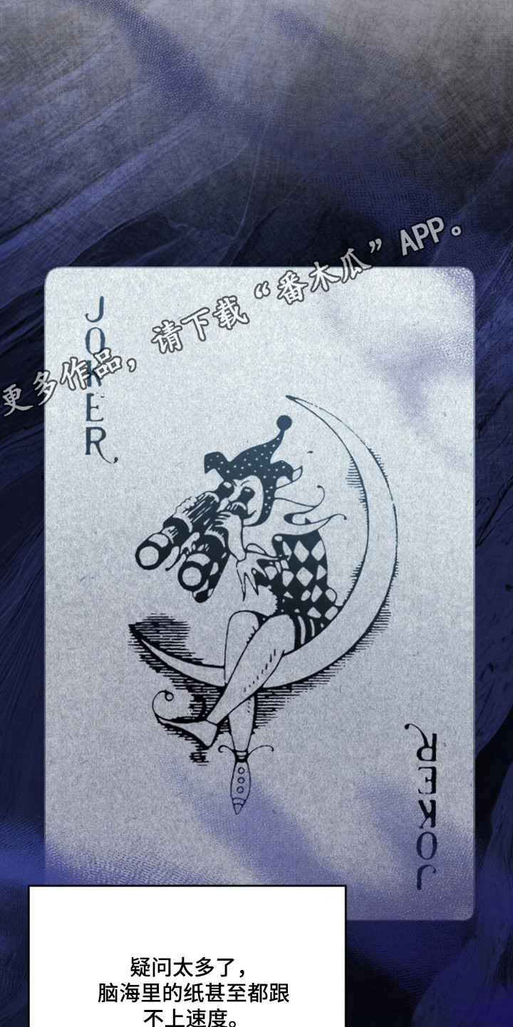 崩裂的地球电影漫画,第47章：外遇对象1图