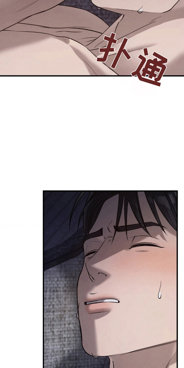 崩裂的地球电影漫画,第41章：心理测试1图