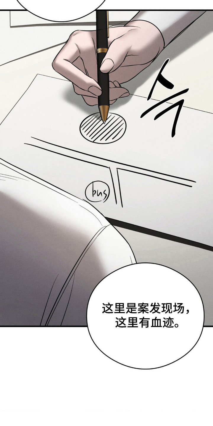 崩裂的同义词有哪些漫画,第45章：两名犯人2图