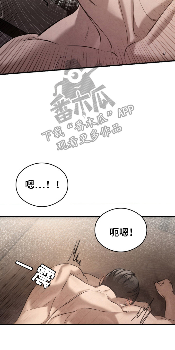 崩裂的地球电影漫画,第22章：梦的生活3图