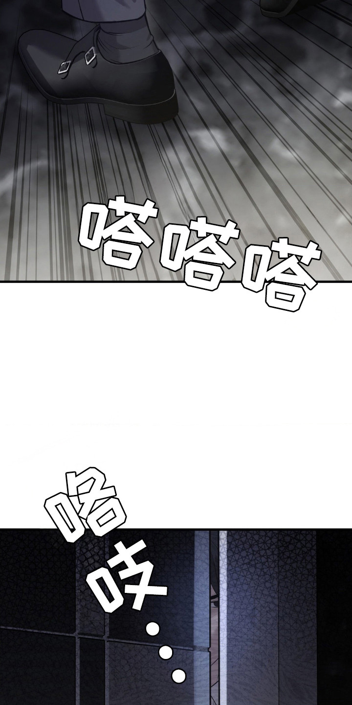 崩裂的地球电影漫画,第18章：闯入2图