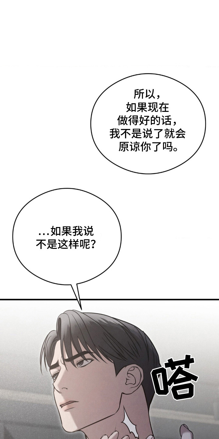 崩裂拼音怎么读漫画,第27章：什么心情2图