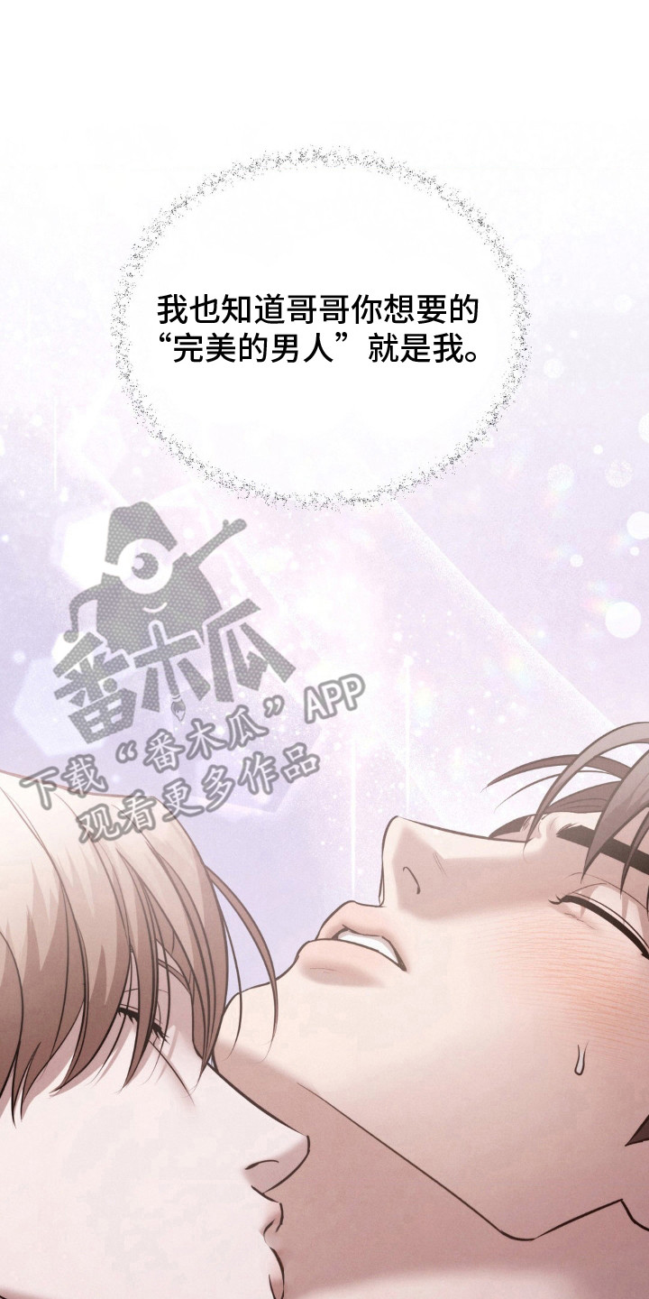 崩裂的伤痕漫画,第28章：变得不一样5图