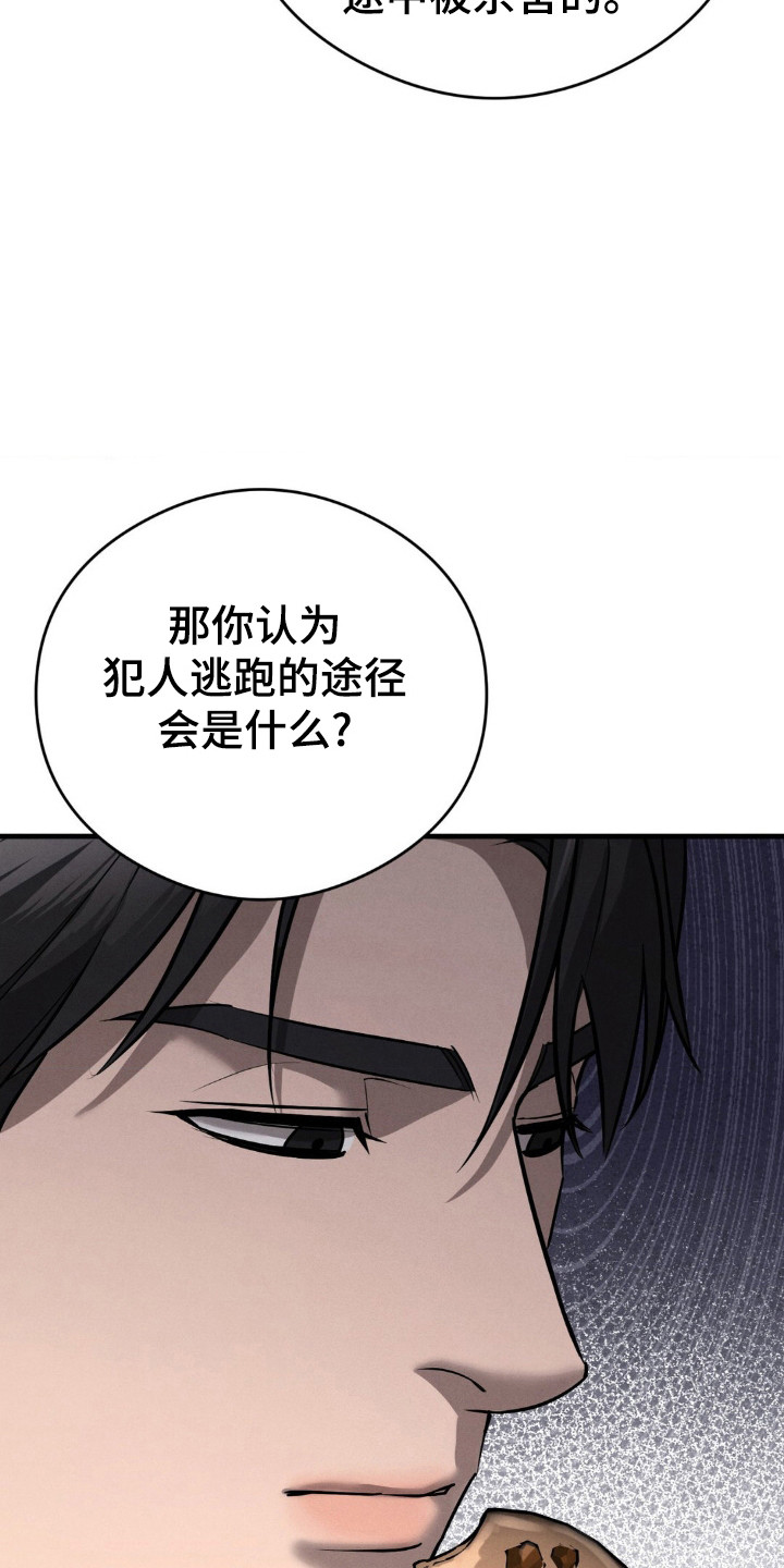 崩裂的同义词有哪些漫画,第45章：两名犯人4图