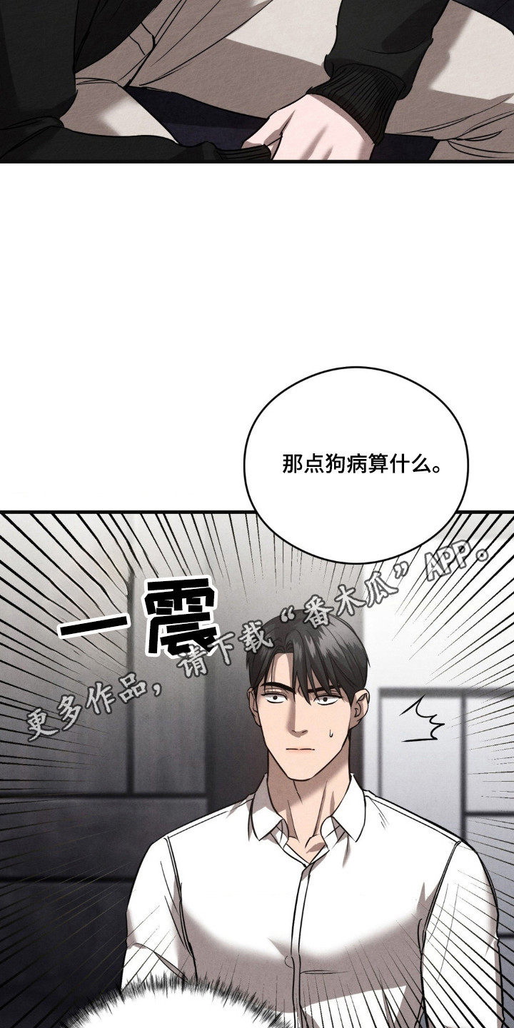 崩裂的拼音怎么写的漫画,第26章：真正面目1图