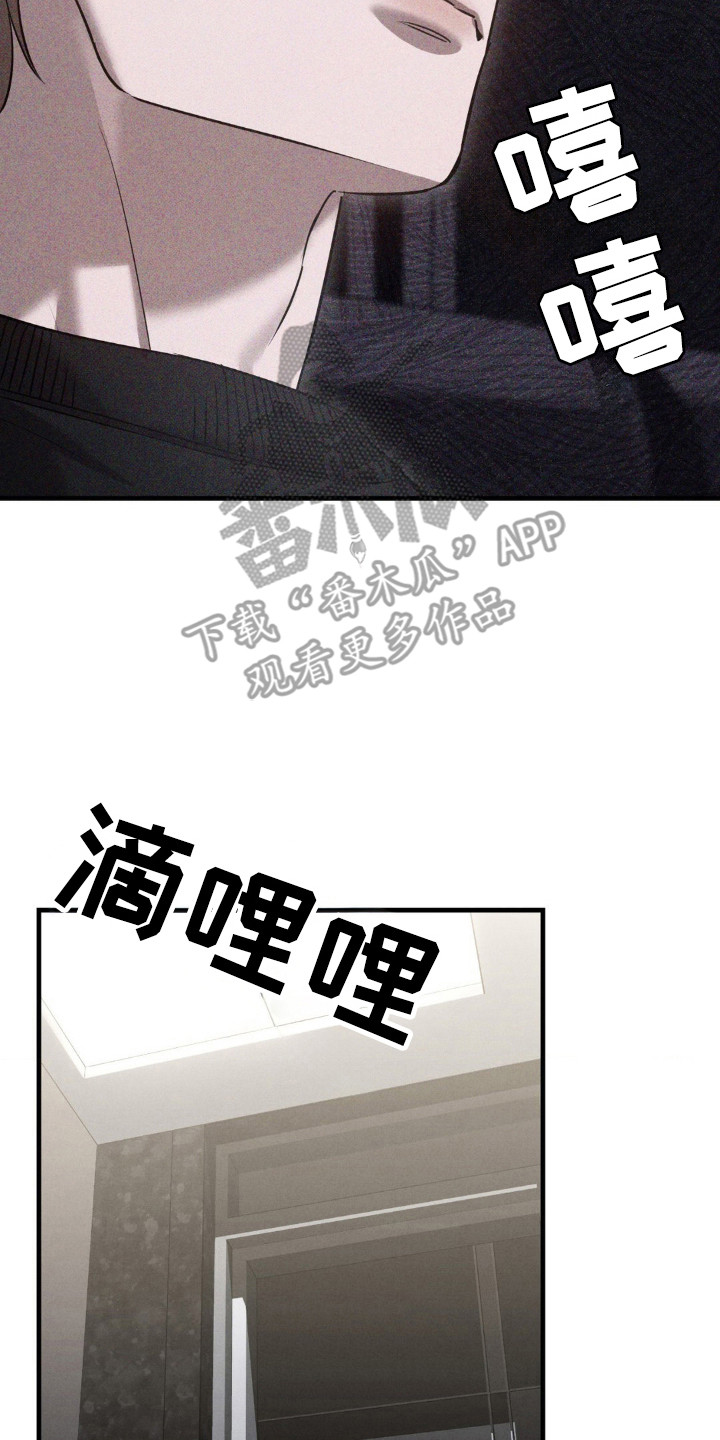 崩裂的拼音怎么写的漫画,第26章：真正面目3图