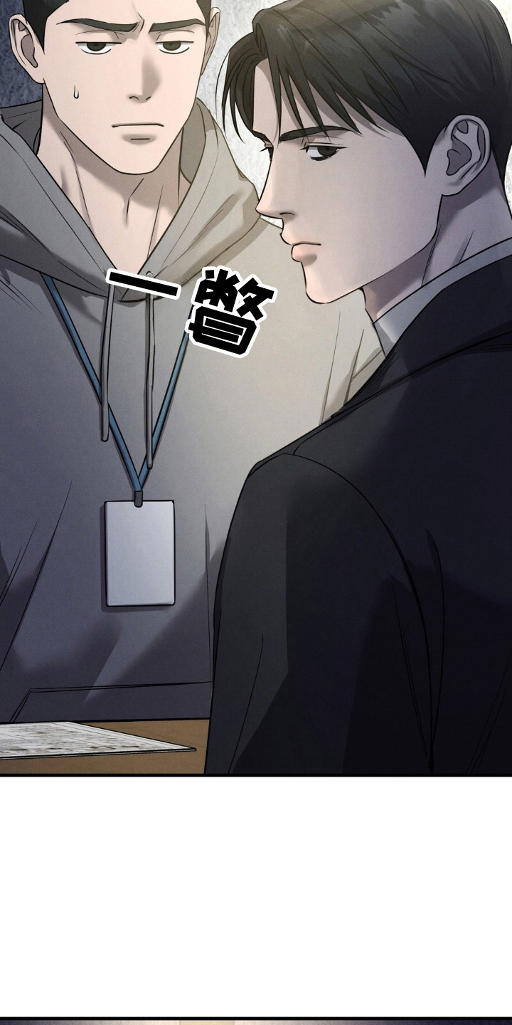崩裂的伤痕漫画,第60章：自我防御5图