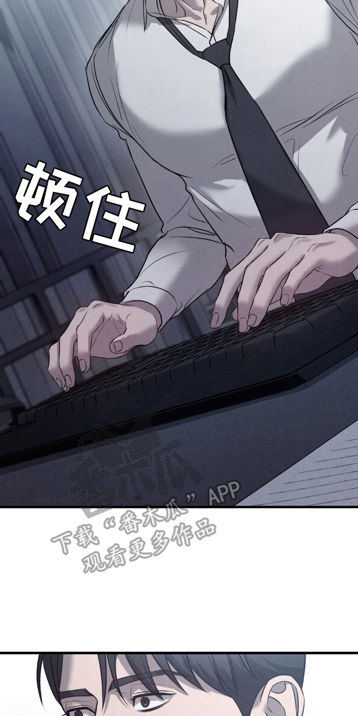 崩解时限漫画,第47章：外遇对象4图