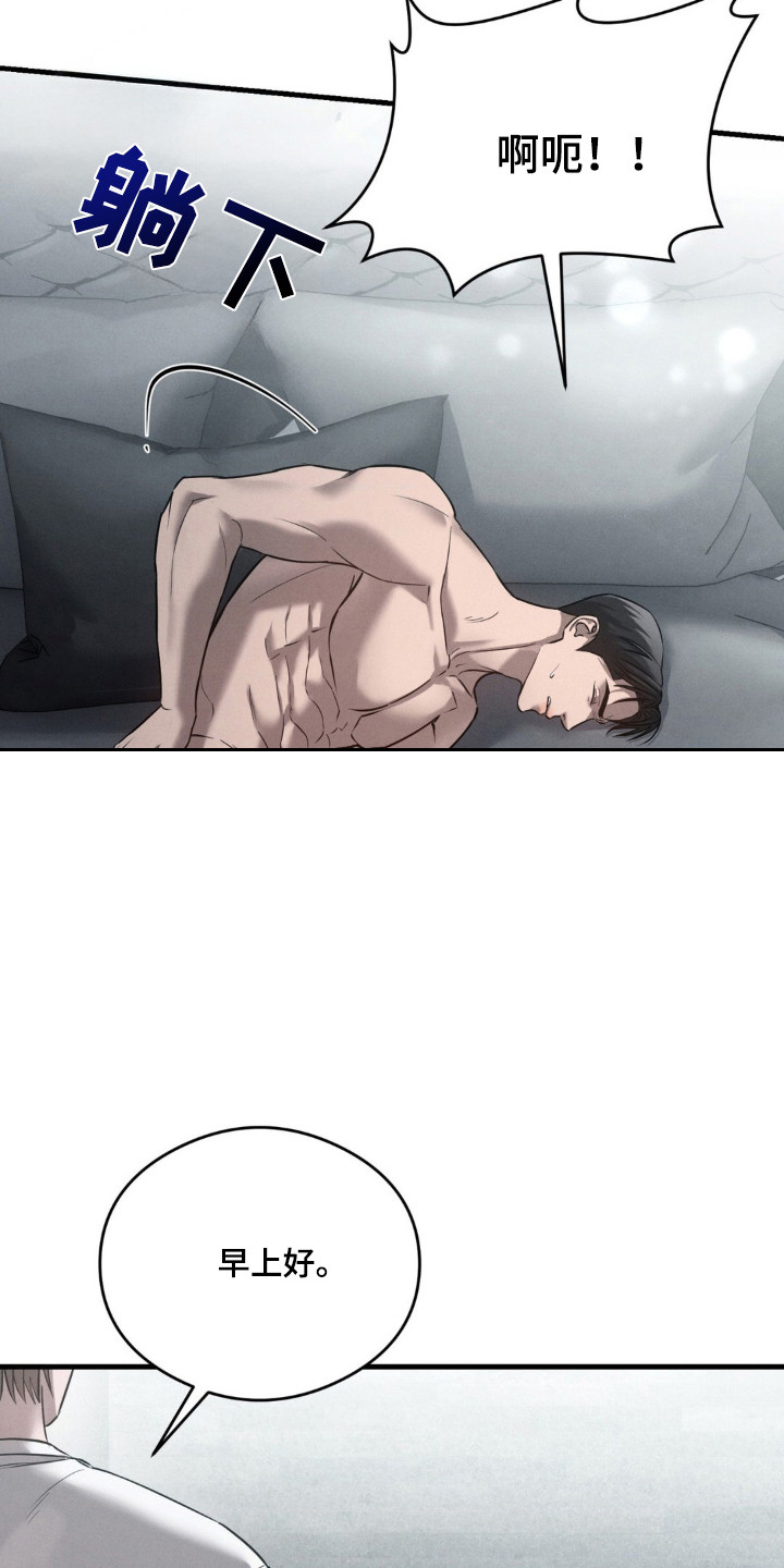 崩裂的英文漫画,第24章：醒来1图