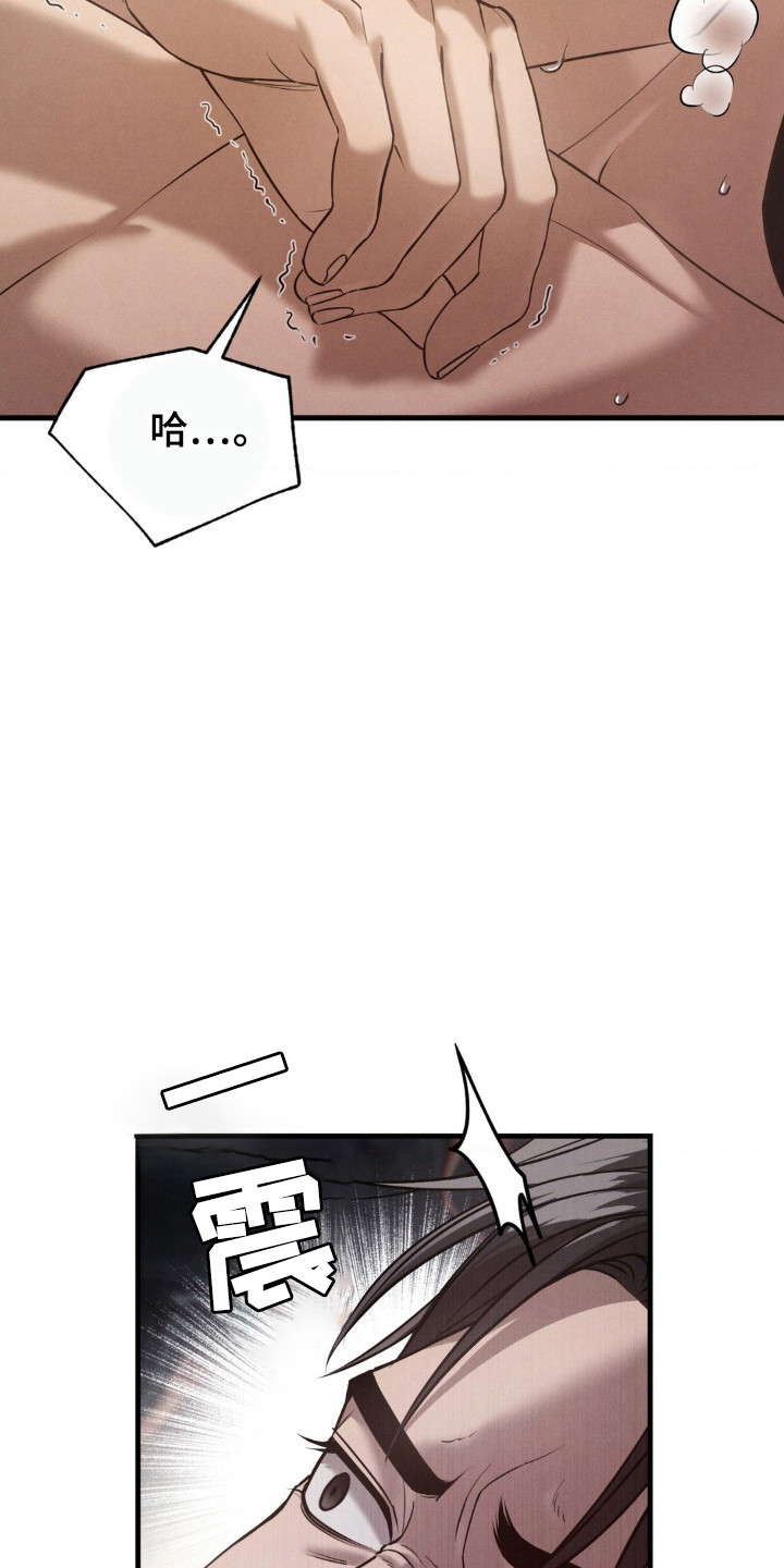 崩裂的伤痕漫画,第23章：喜欢的地方4图