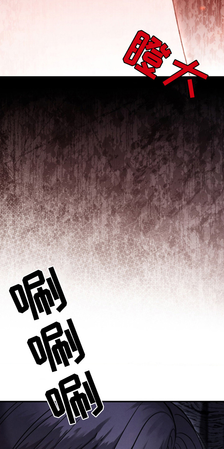崩裂拼音怎么读漫画,第27章：什么心情4图