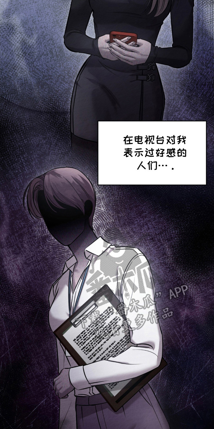 崩裂的地球电影漫画,第19章：怀疑的人5图