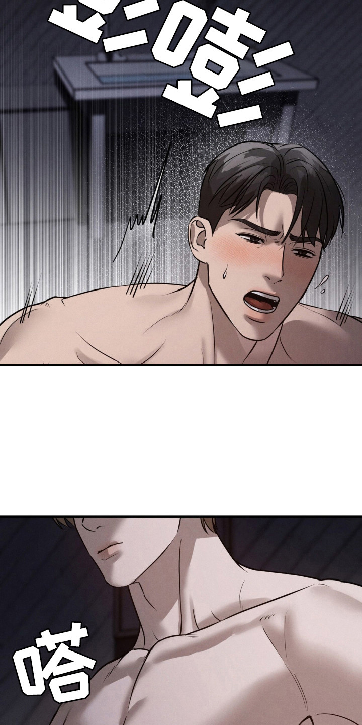 崩裂的伤痕漫画,第43章：保密3图