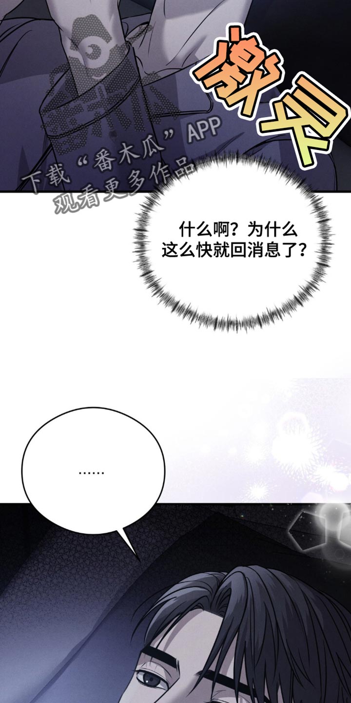 崩裂碎片洞穴在哪里漫画,第34章：奇怪的心情4图