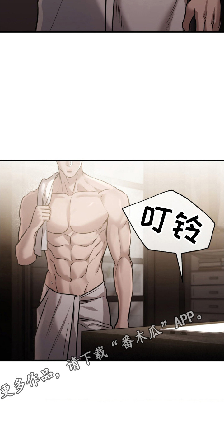 崩裂的伤痕漫画,第17章：怀疑对象1图