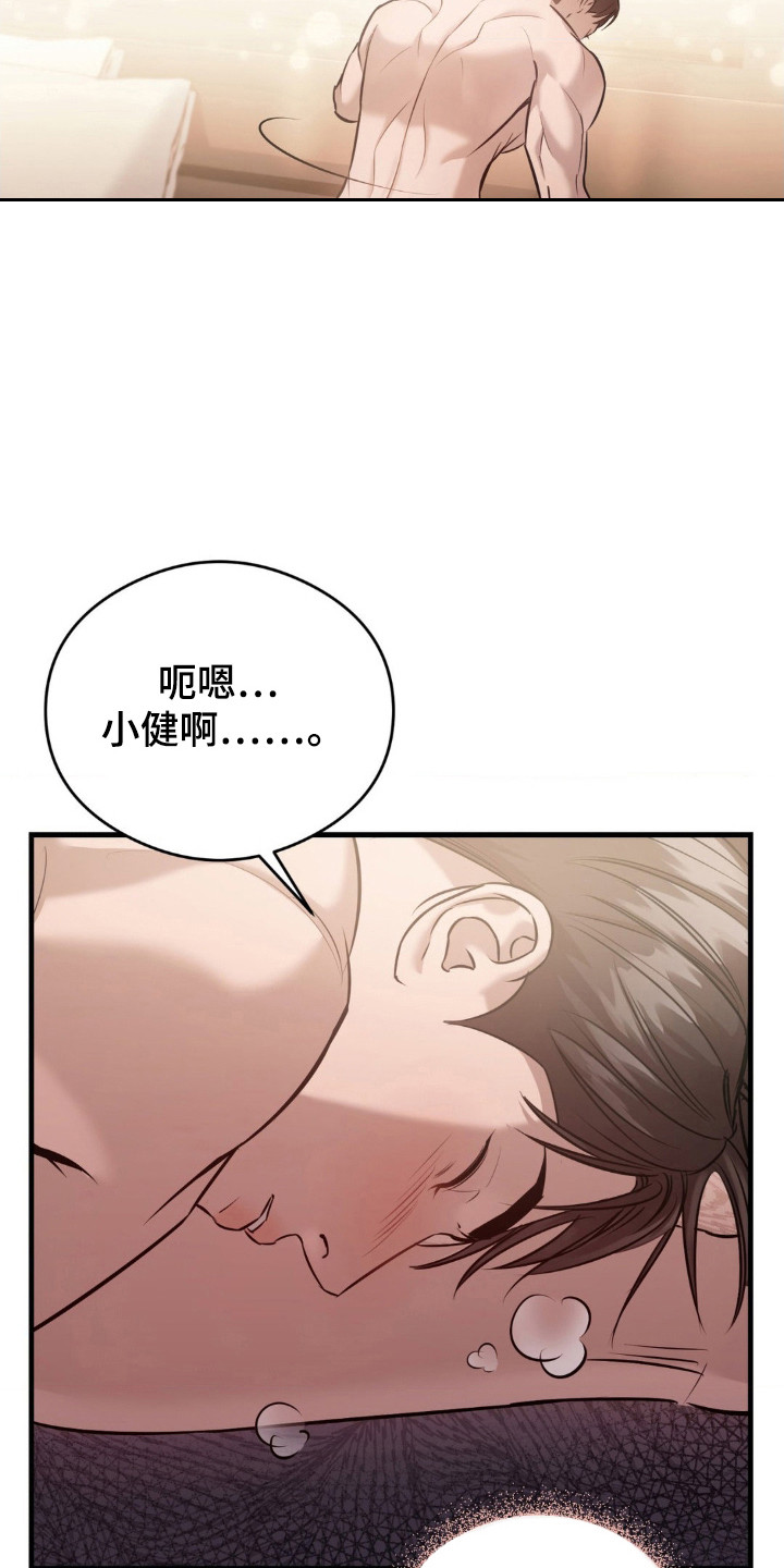 崩裂的拼音怎么写的漫画,第20章：变态激活5图