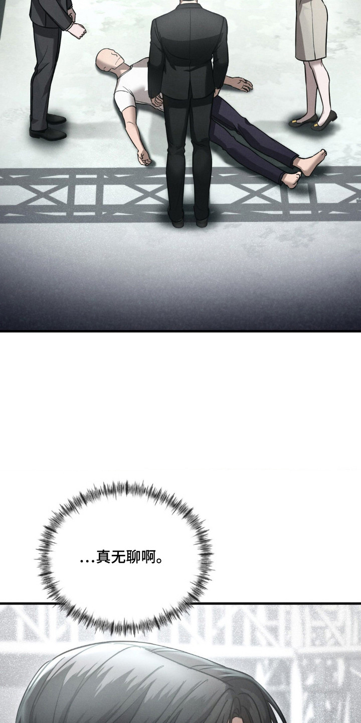 崩裂的伤痕漫画,第25章：因为珍惜5图