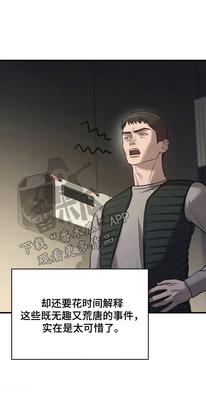 崩裂的地球电影漫画,第53章：关系幸福3图