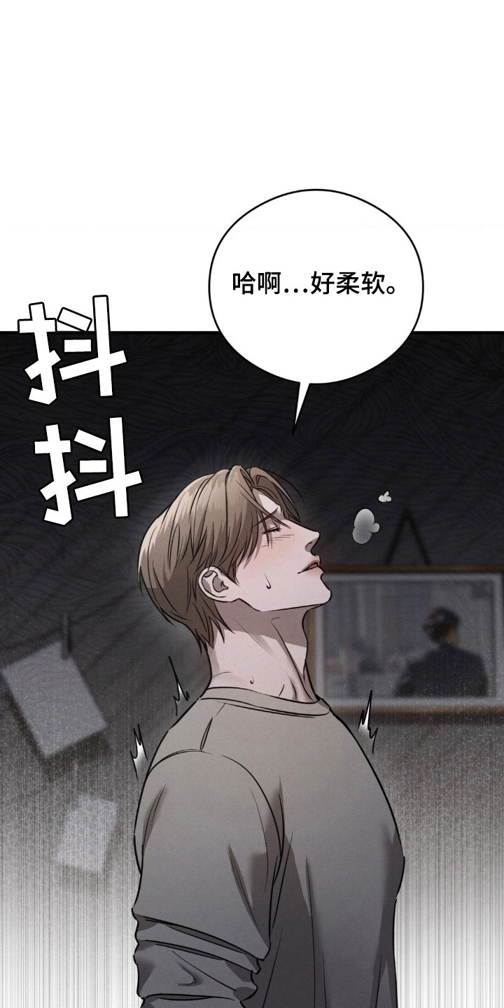 崩裂的拼音怎么写的漫画,第40章：一份礼物5图