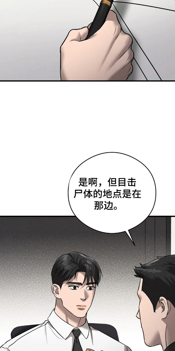 崩裂的同义词有哪些漫画,第45章：两名犯人1图