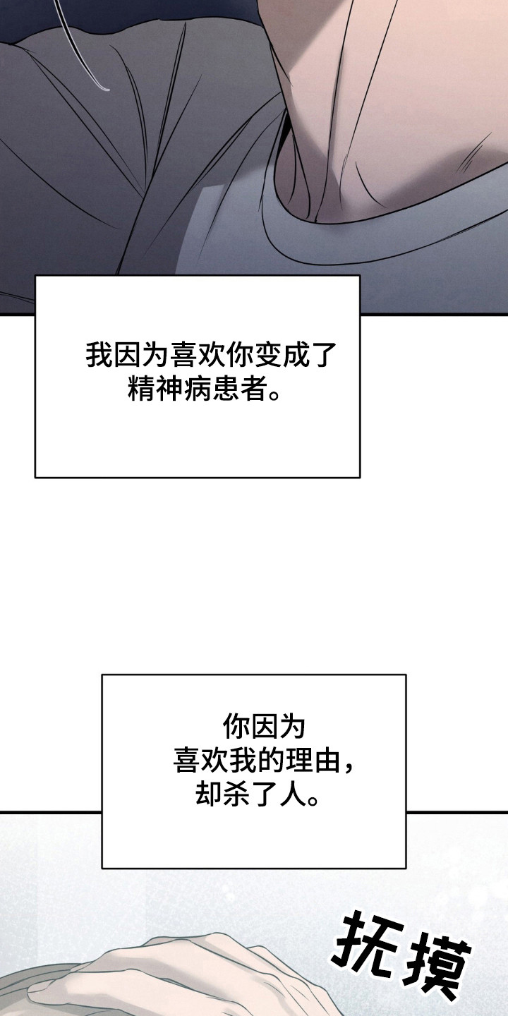 崩解时限漫画,第51章：幸福结局2图