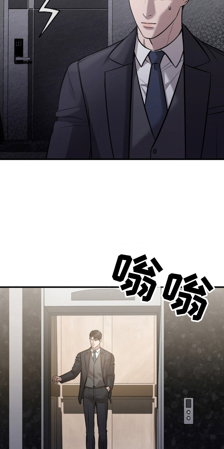 崩裂的地球电影漫画,第18章：闯入2图