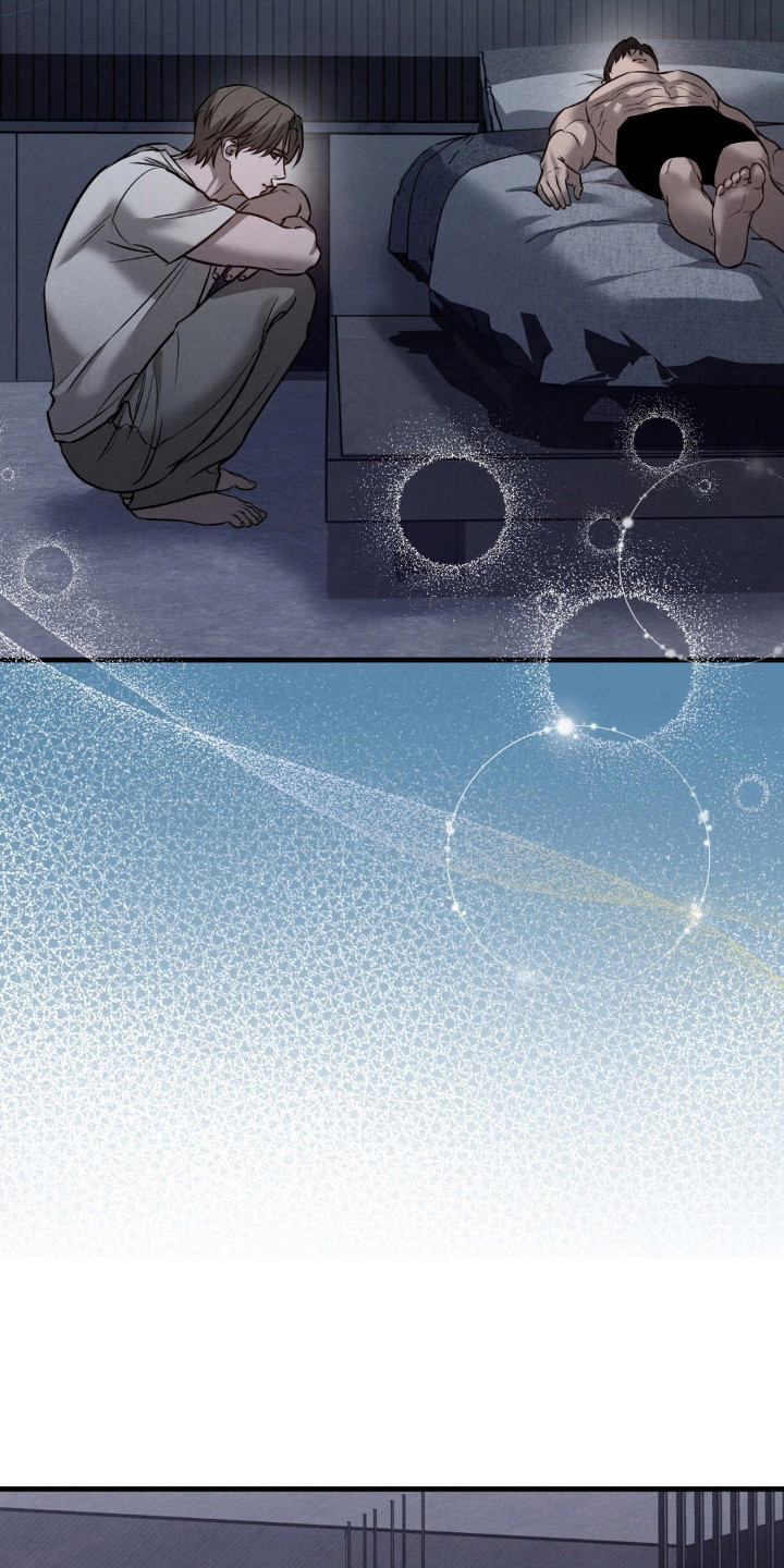 崩裂的伤痕漫画,第44章：怀疑2图