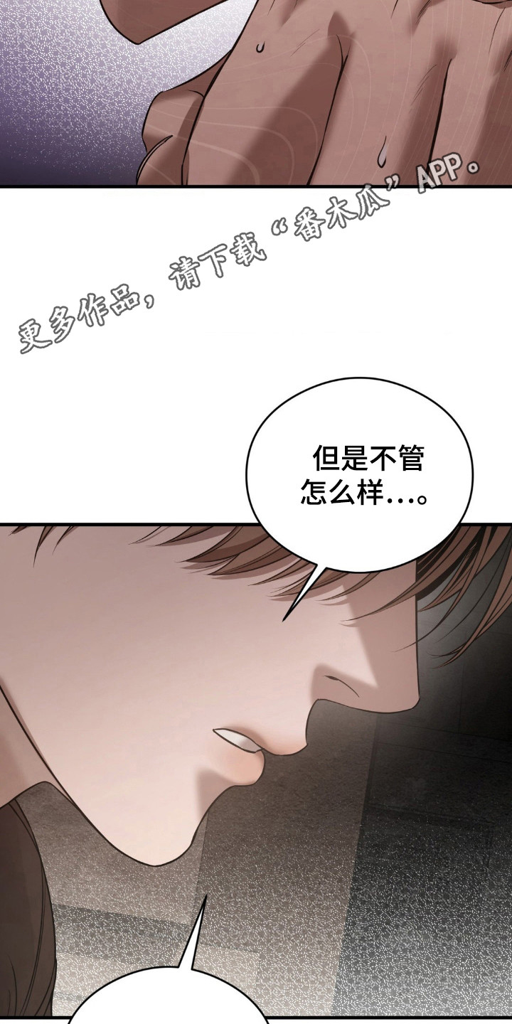 崩裂的伤痕漫画,第22章：梦的生活5图