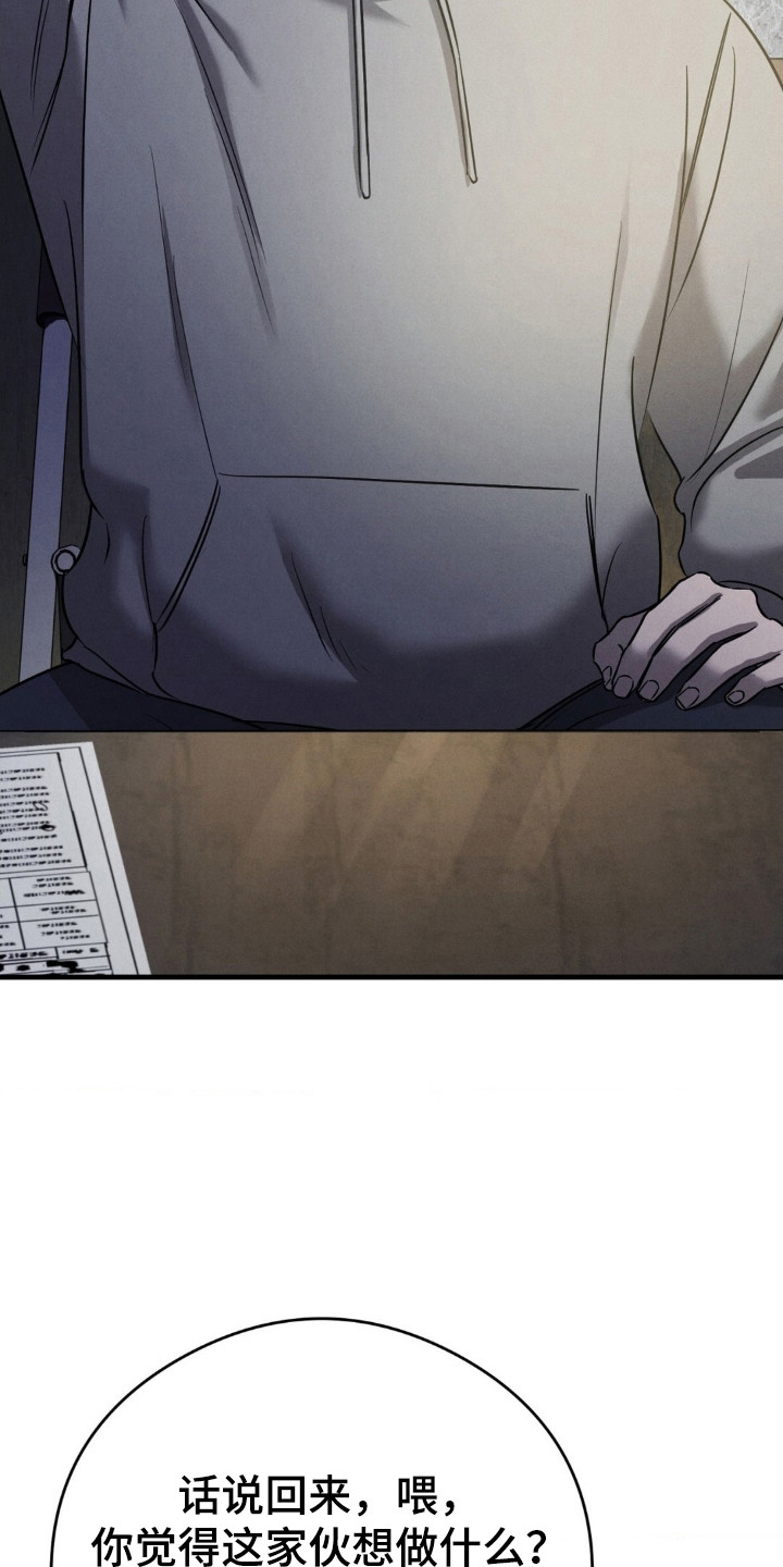 崩裂的地球电影漫画,第61章：追逐游戏1图