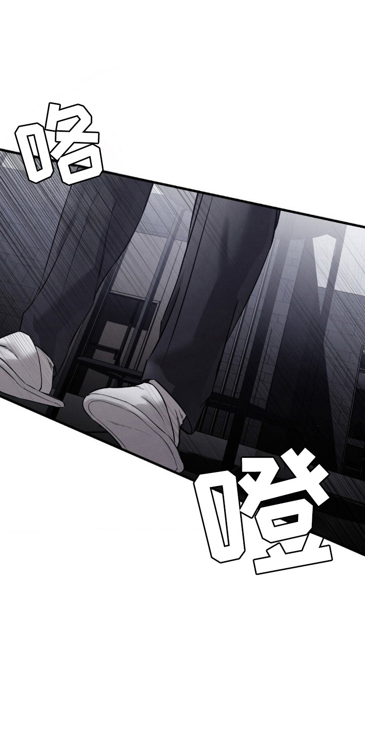 崩裂的地球电影漫画,第39章：法官信息5图