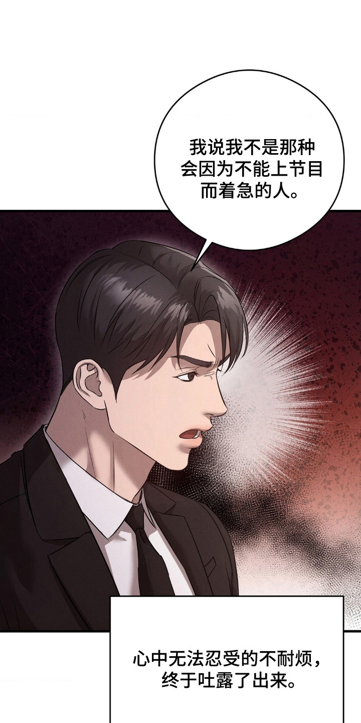 崩裂的地球电影漫画,第53章：关系幸福2图