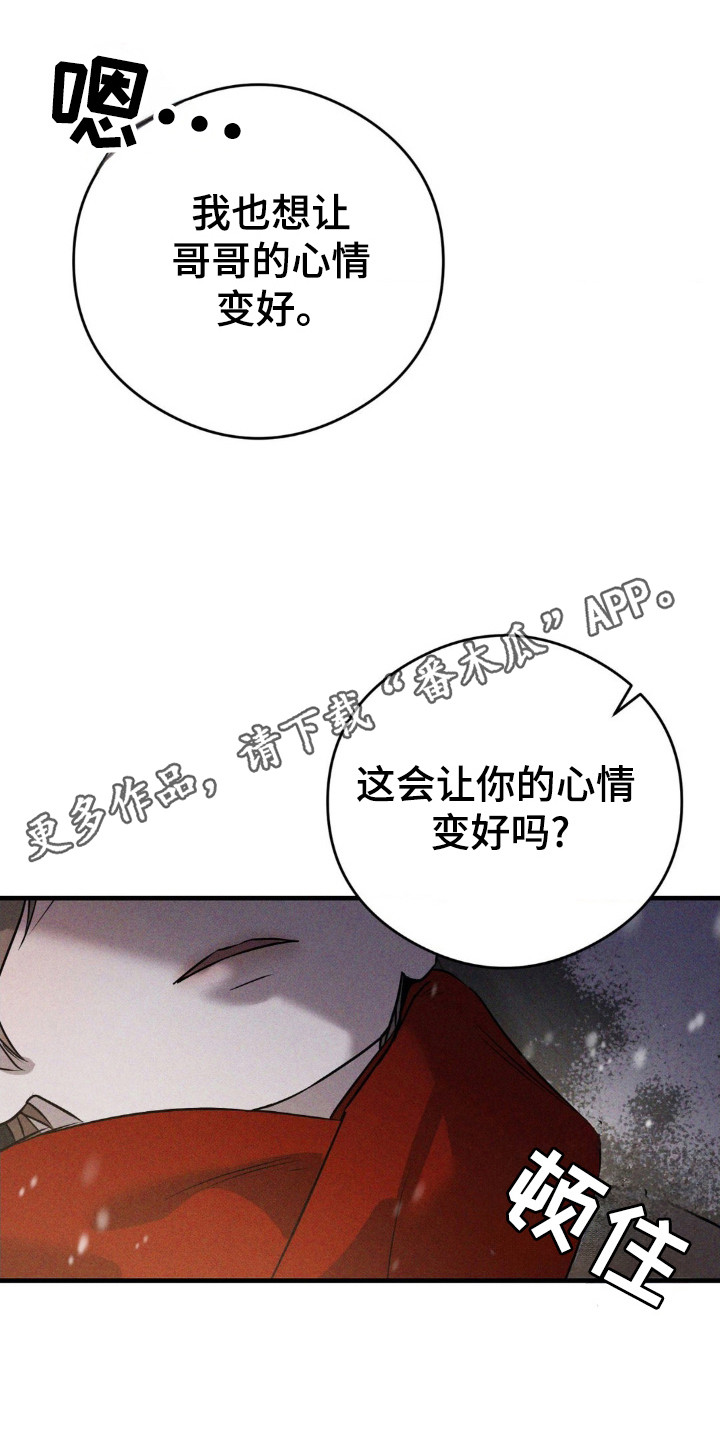崩裂的地球电影漫画,第54章：那天夜晚3图
