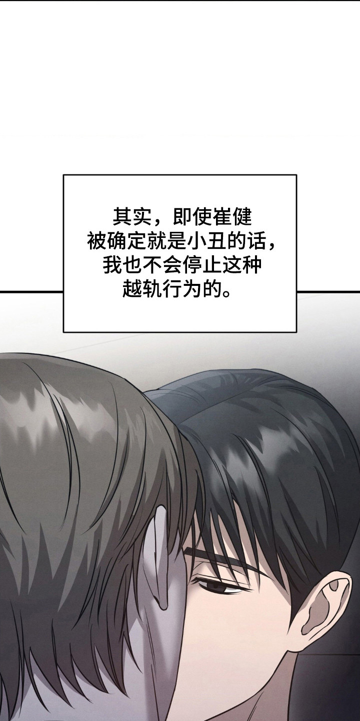 崩裂碎片洞穴在哪里漫画,第56章：不会停止1图