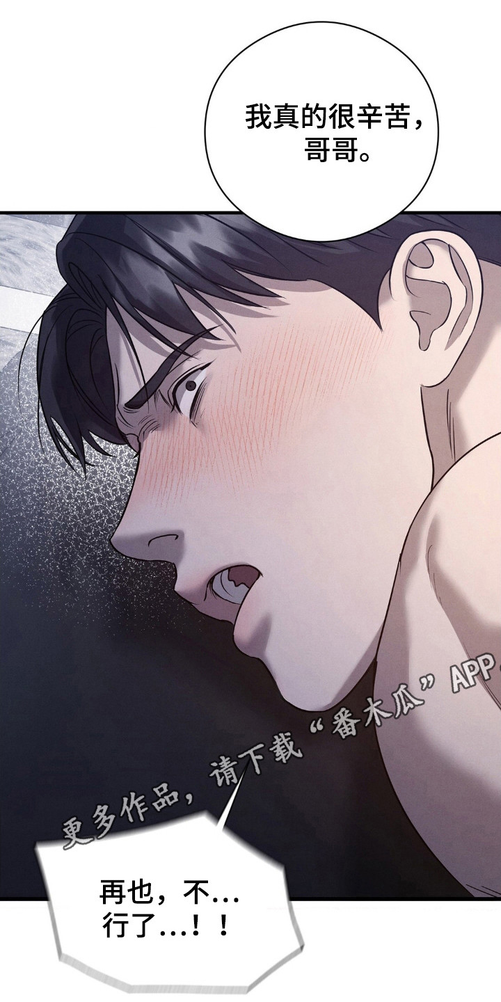 崩裂的伤痕漫画,第58章：剩下补偿2图