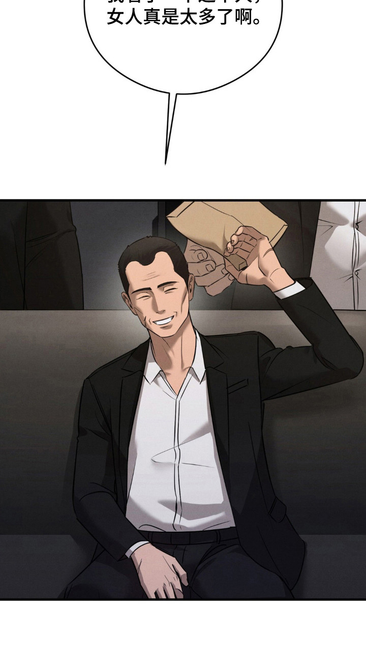 崩裂造句漫画,第46章：伪装犯罪2图