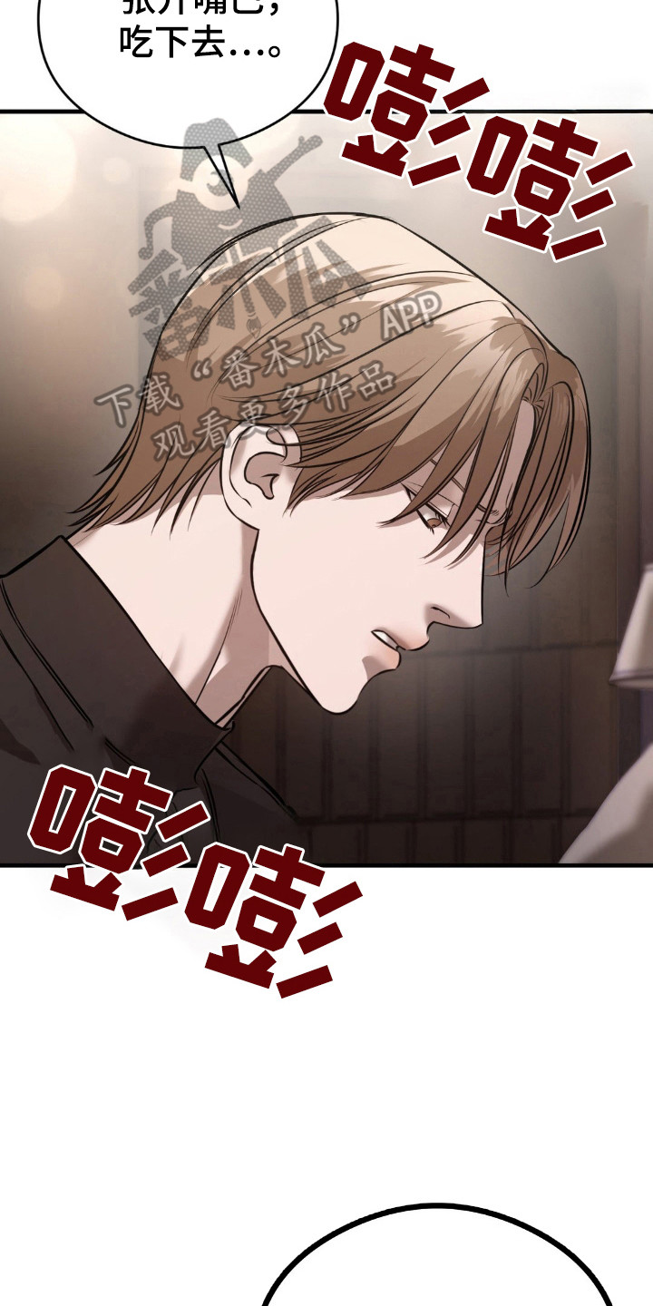 崩裂的伤痕漫画,第22章：梦的生活2图