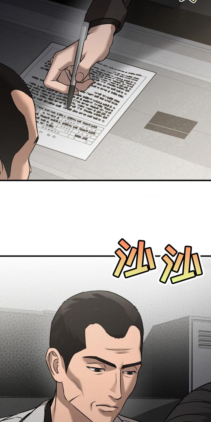 崩裂碎片洞穴在哪里漫画,第34章：奇怪的心情5图
